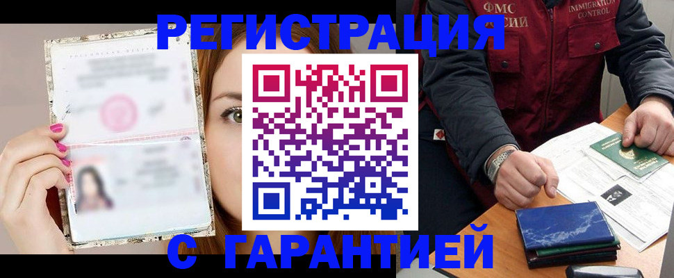 временная регистрация в квартире в Бутурлиновке