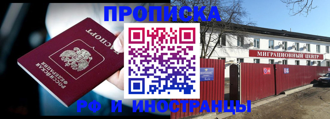 прописка гарантия в Бутурлиновке